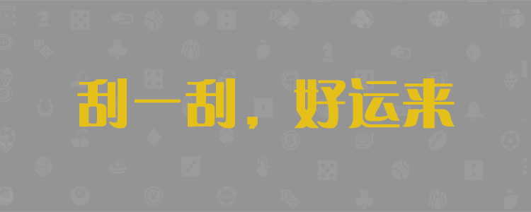 加拿大28,结果预测,预测,加拿大在线预测,加拿大pc官方,在线网站,开奖结果,精准预测